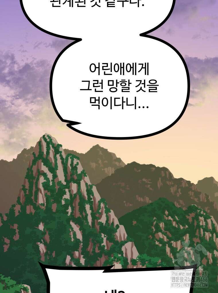 일보신권 27화 15