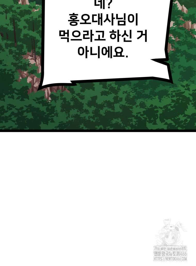 일보신권 27화 16