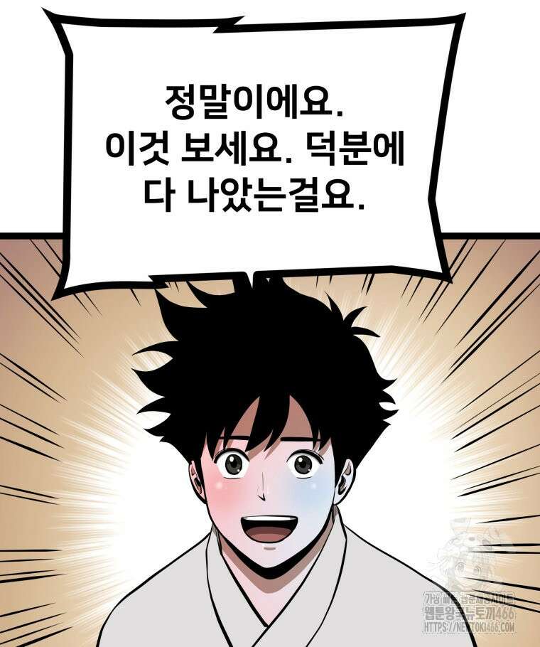 일보신권 27화 17