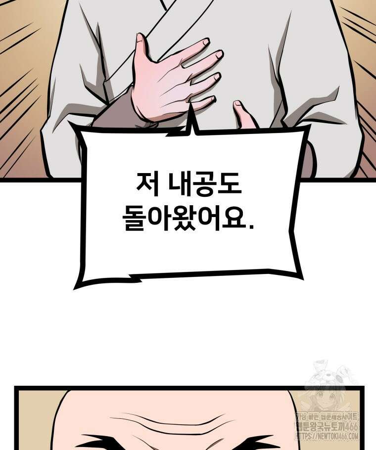 일보신권 27화 18