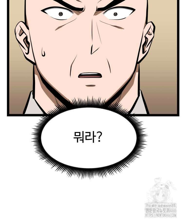 일보신권 27화 19