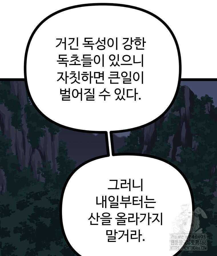 일보신권 27화 22