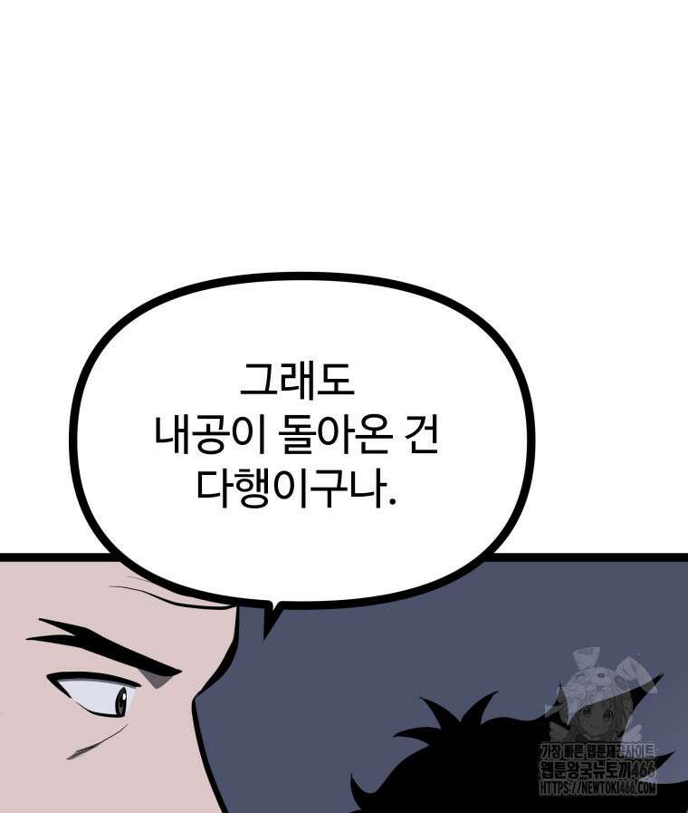 일보신권 27화 25