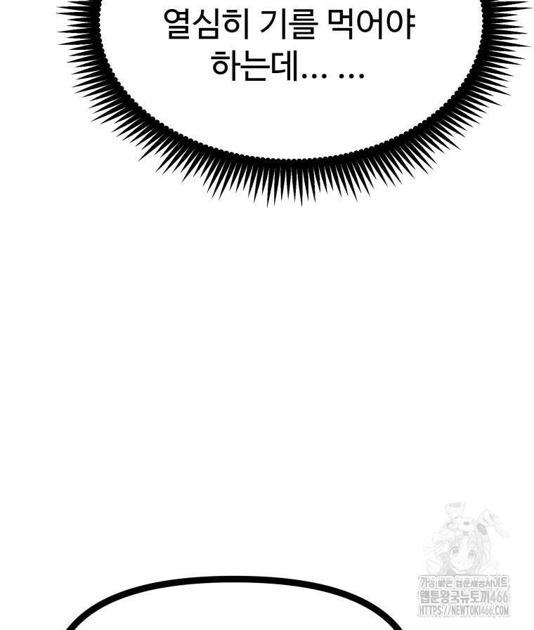 일보신권 27화 27