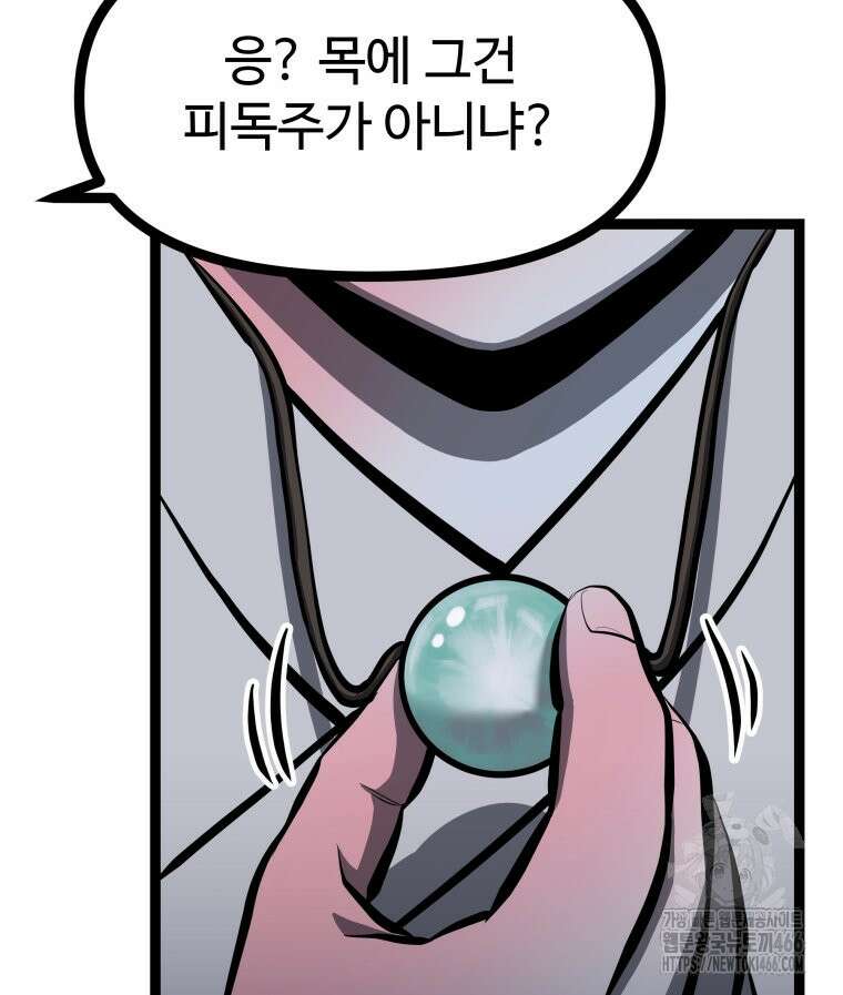 일보신권 27화 28