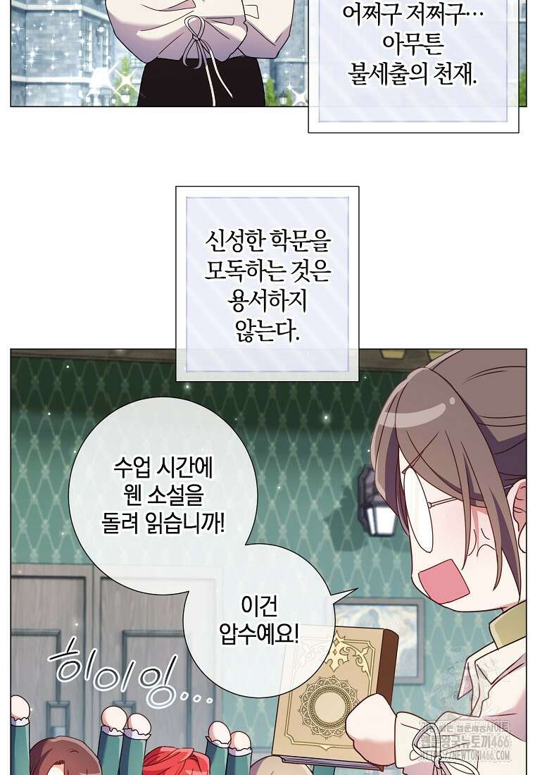 결혼도 안 했는데 무슨 이혼인가요, 폐하 특별편 1화 3