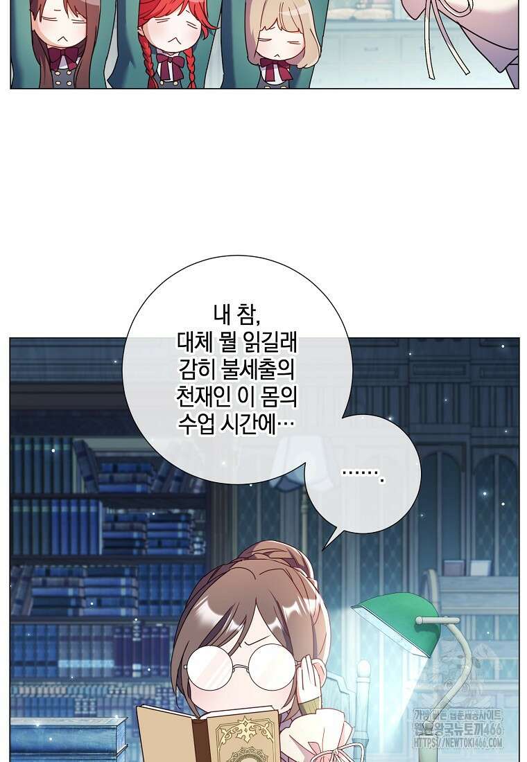 결혼도 안 했는데 무슨 이혼인가요, 폐하 특별편 1화 4