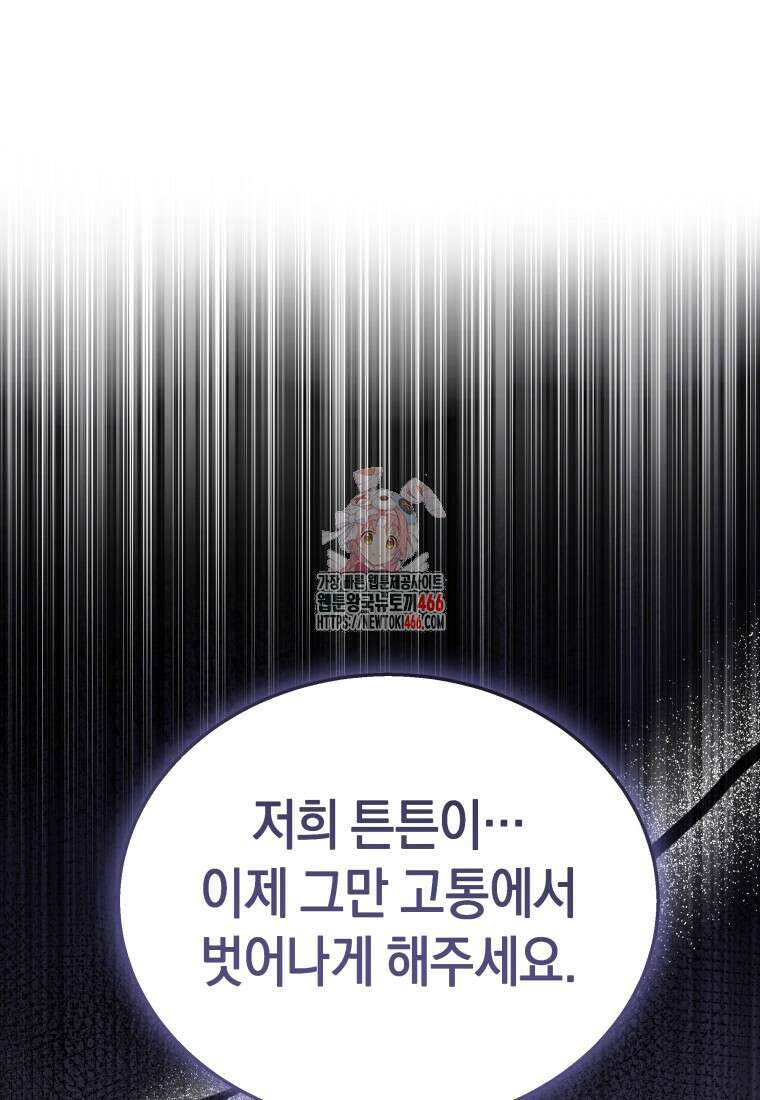 수의사님! 안녕하세요? 72화 1