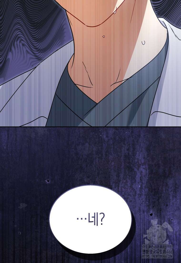 수의사님! 안녕하세요? 72화 4