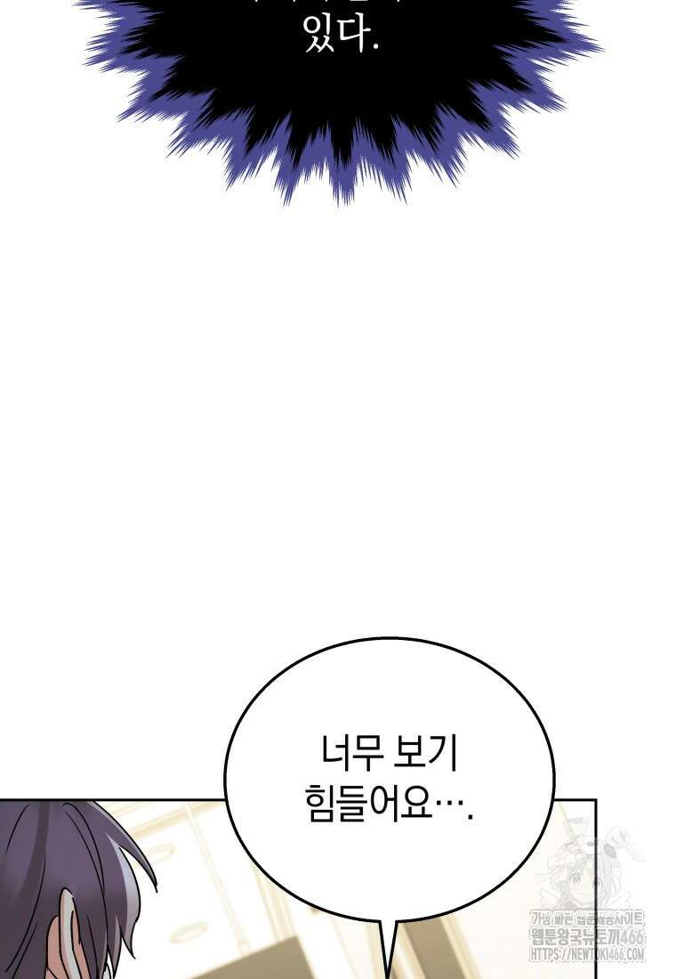 수의사님! 안녕하세요? 72화 18