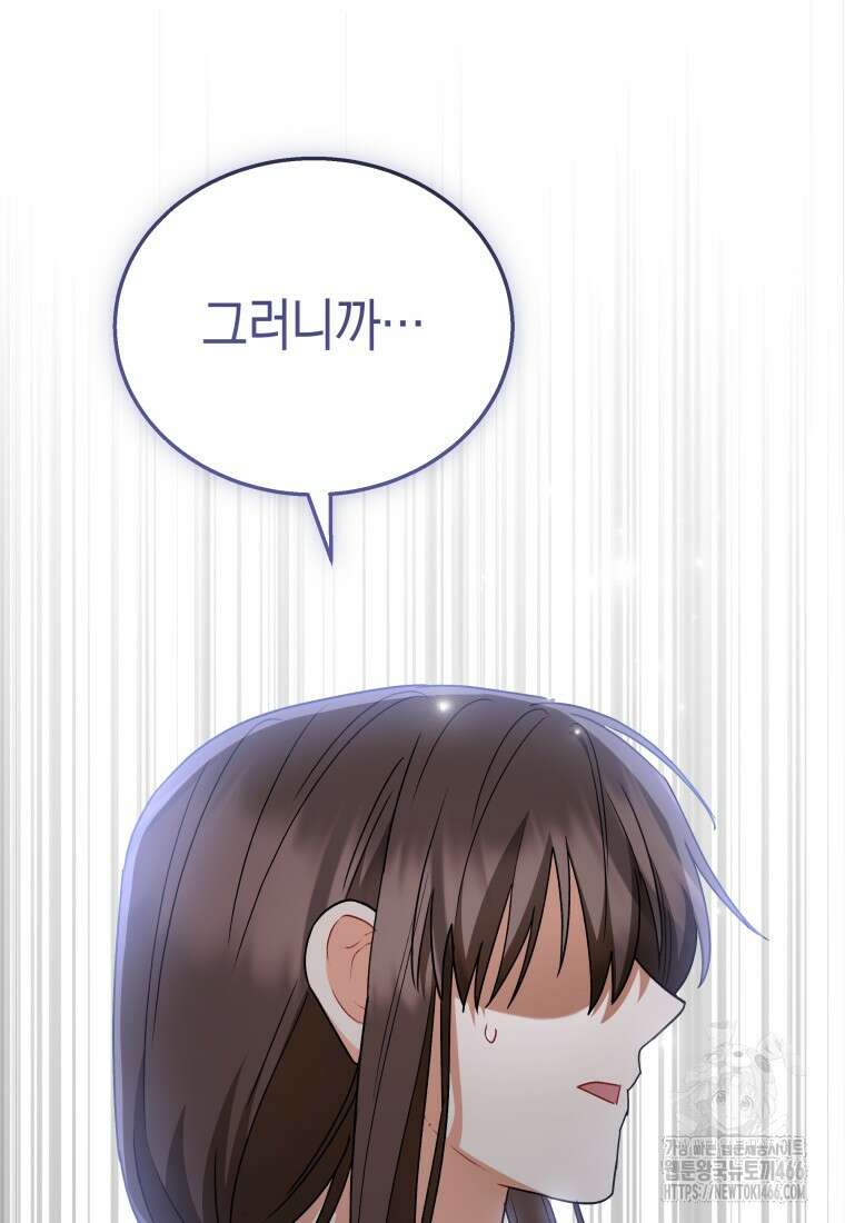 수의사님! 안녕하세요? 72화 20
