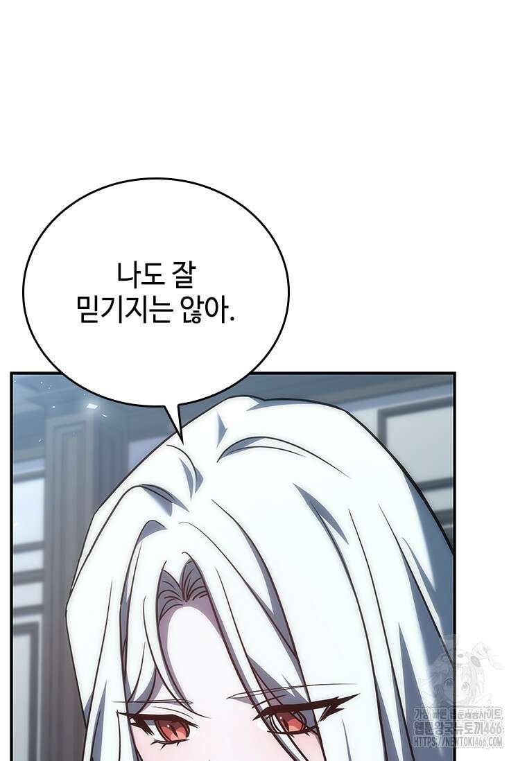회귀한 마왕은 착하게 산다 59화 5