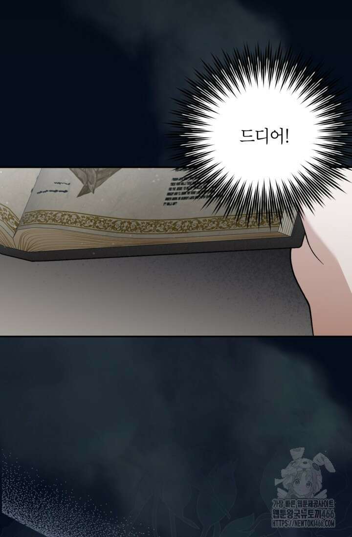 악녀의 문구점에 오지 마세요! 93화 10