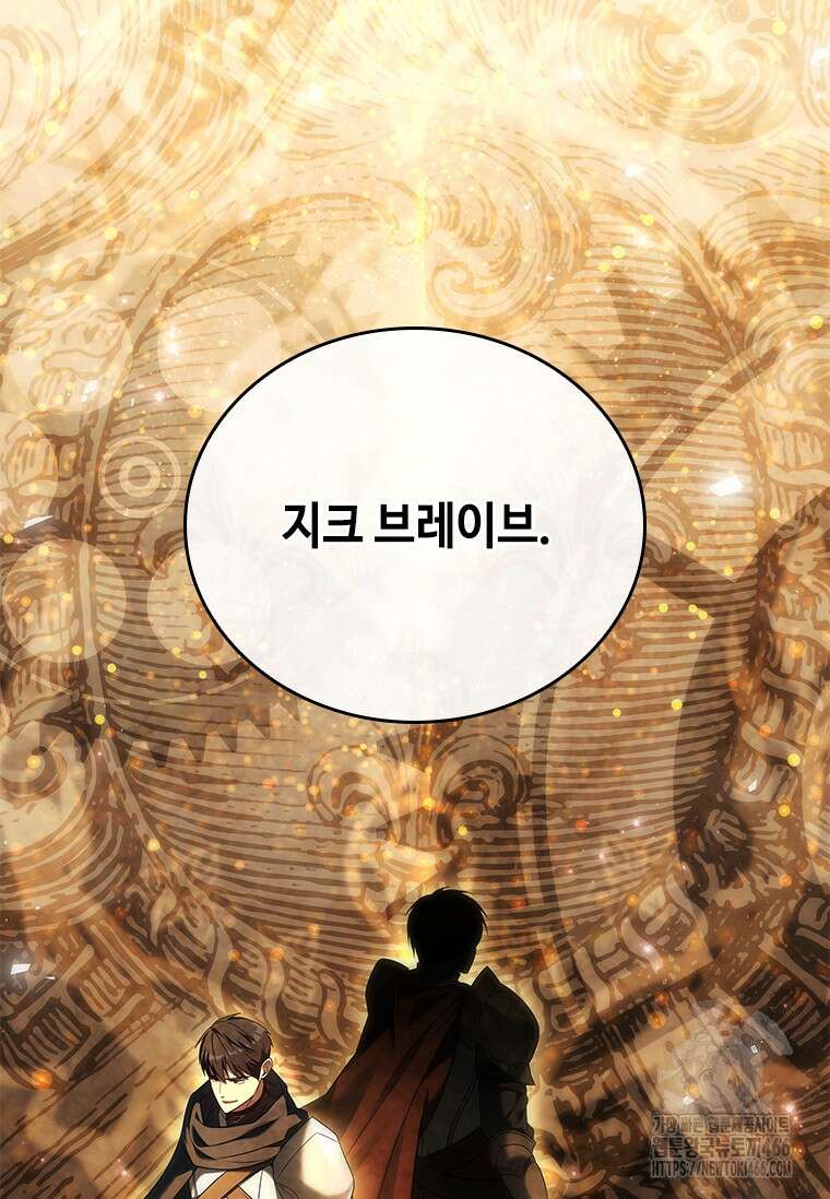 회귀한 마왕은 착하게 산다 59화 7