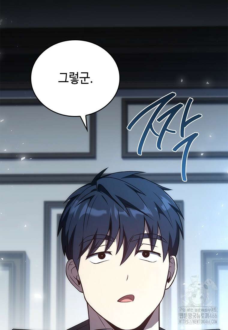 회귀한 마왕은 착하게 산다 59화 10