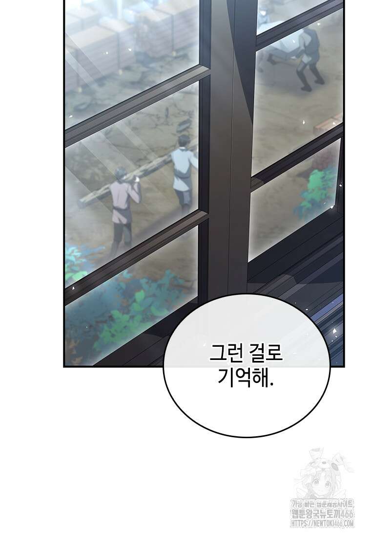 회귀한 마왕은 착하게 산다 59화 14