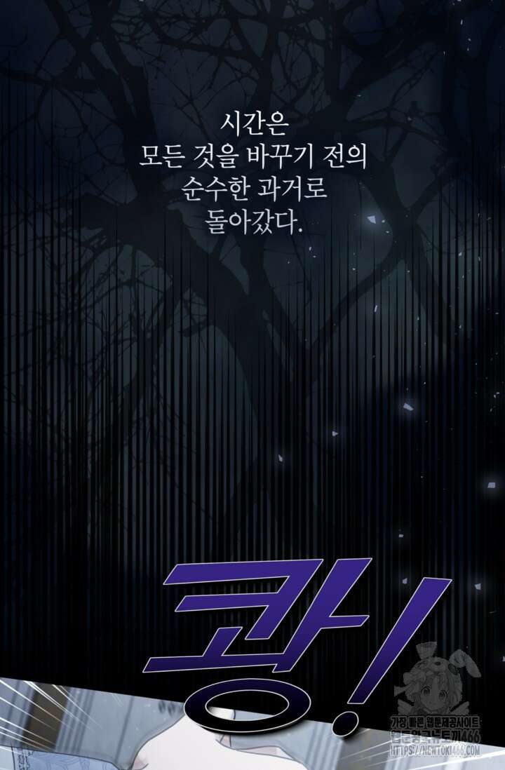 악녀의 문구점에 오지 마세요! 93화 19
