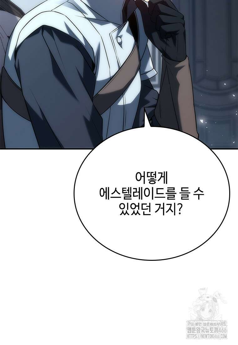 회귀한 마왕은 착하게 산다 59화 16
