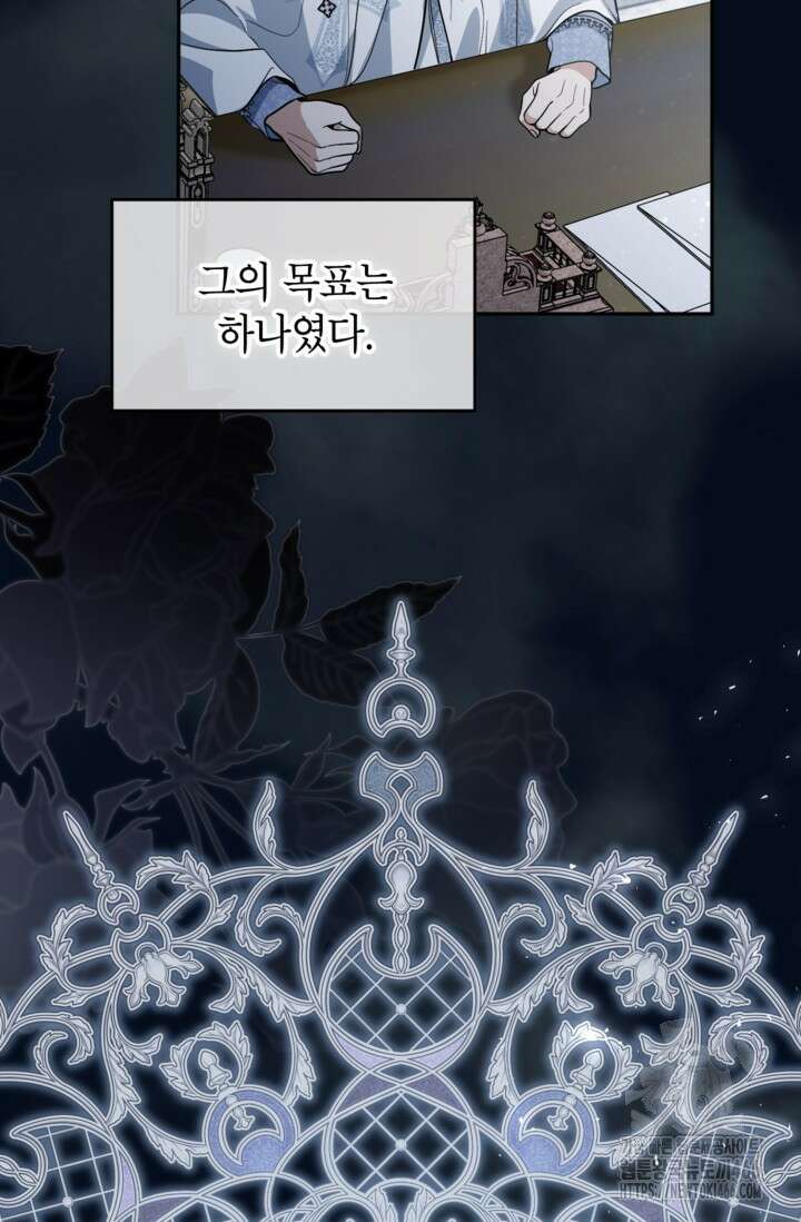 악녀의 문구점에 오지 마세요! 93화 21