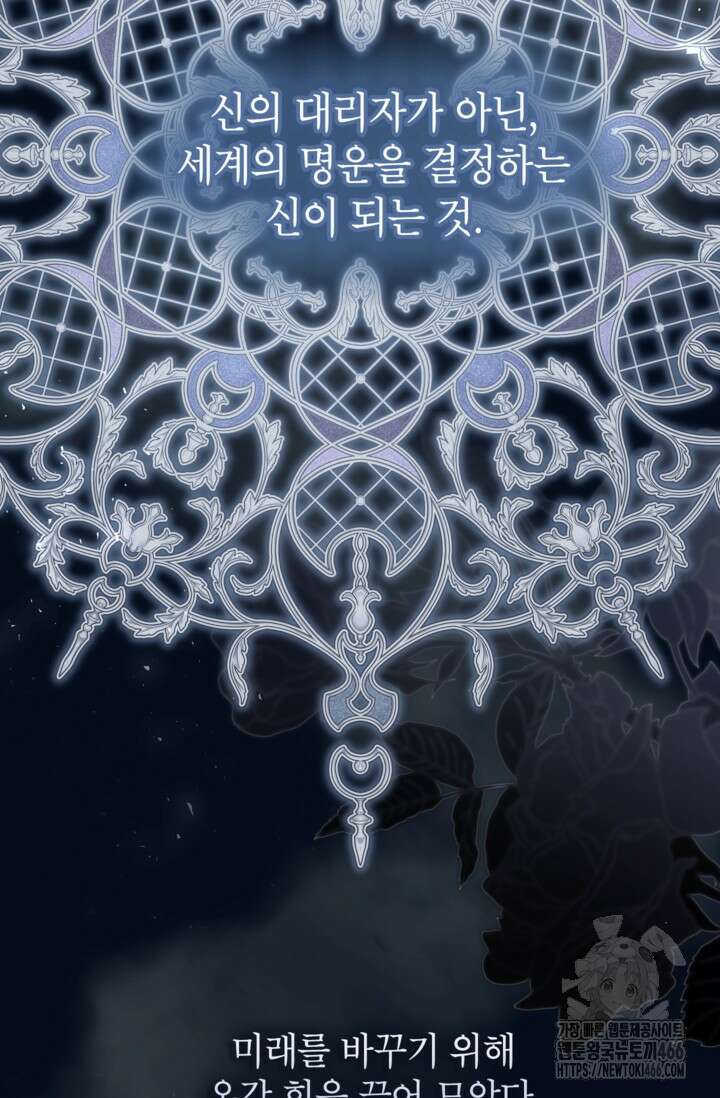 악녀의 문구점에 오지 마세요! 93화 22