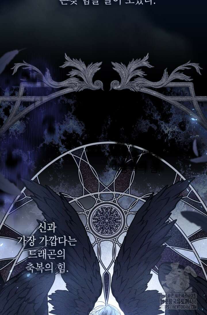 악녀의 문구점에 오지 마세요! 93화 23