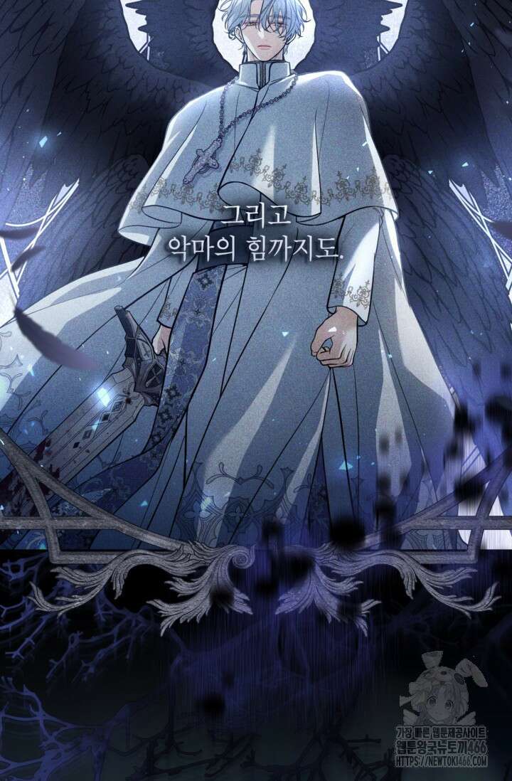 악녀의 문구점에 오지 마세요! 93화 24