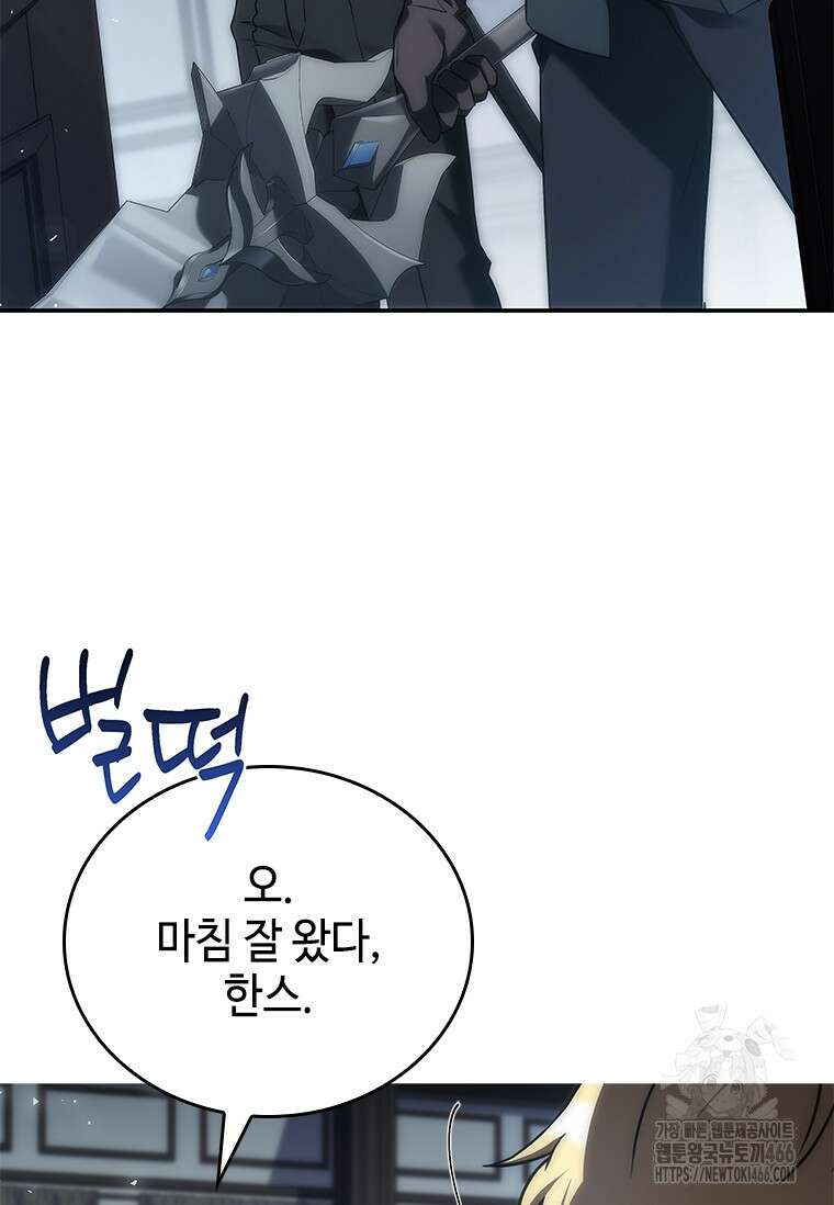 회귀한 마왕은 착하게 산다 59화 22