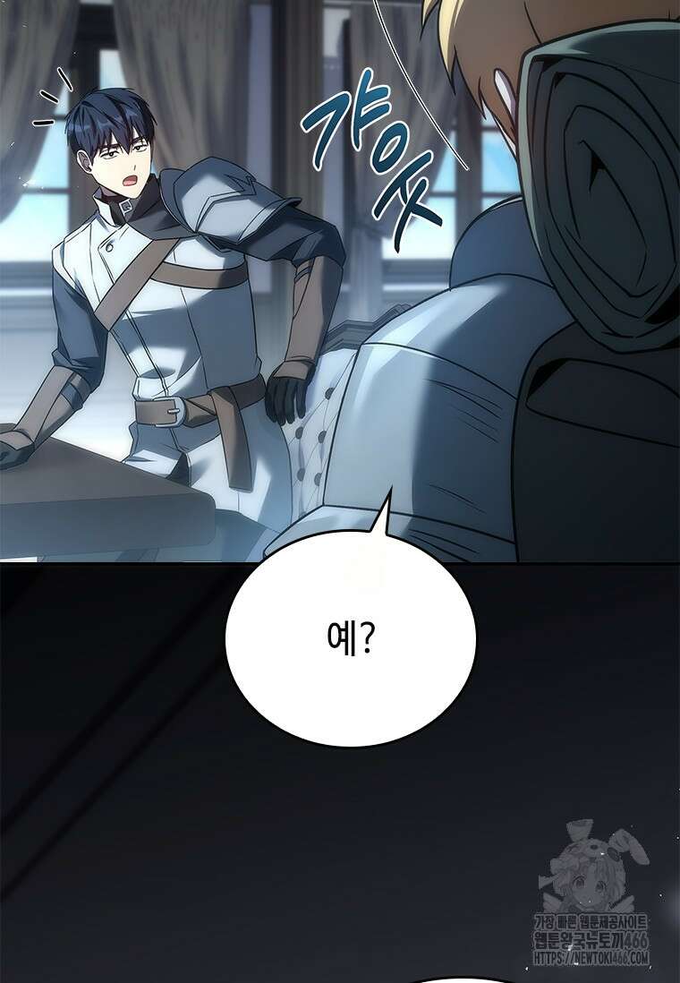 회귀한 마왕은 착하게 산다 59화 23
