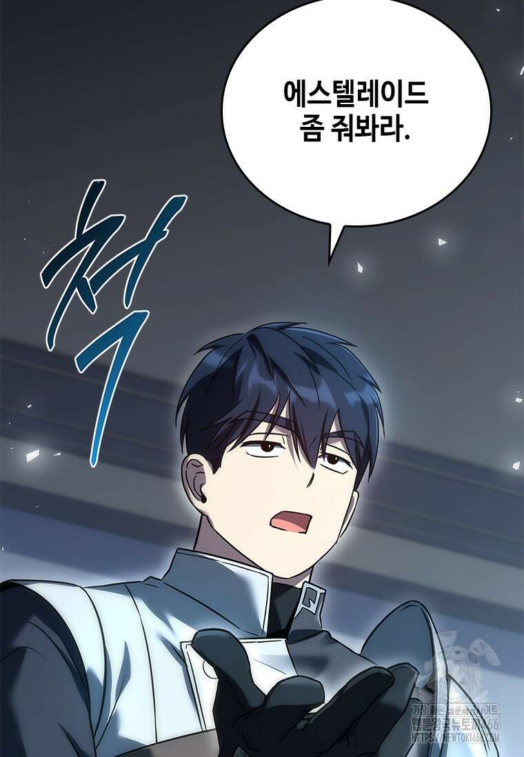 회귀한 마왕은 착하게 산다 59화 24