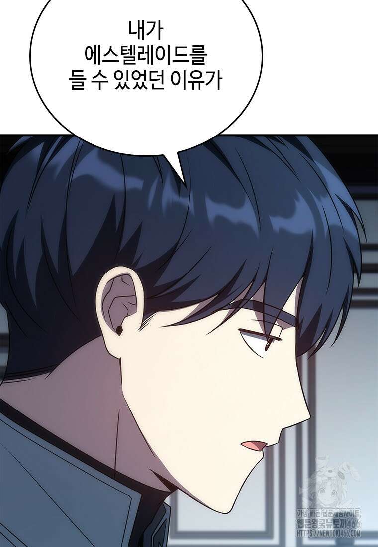 회귀한 마왕은 착하게 산다 59화 29