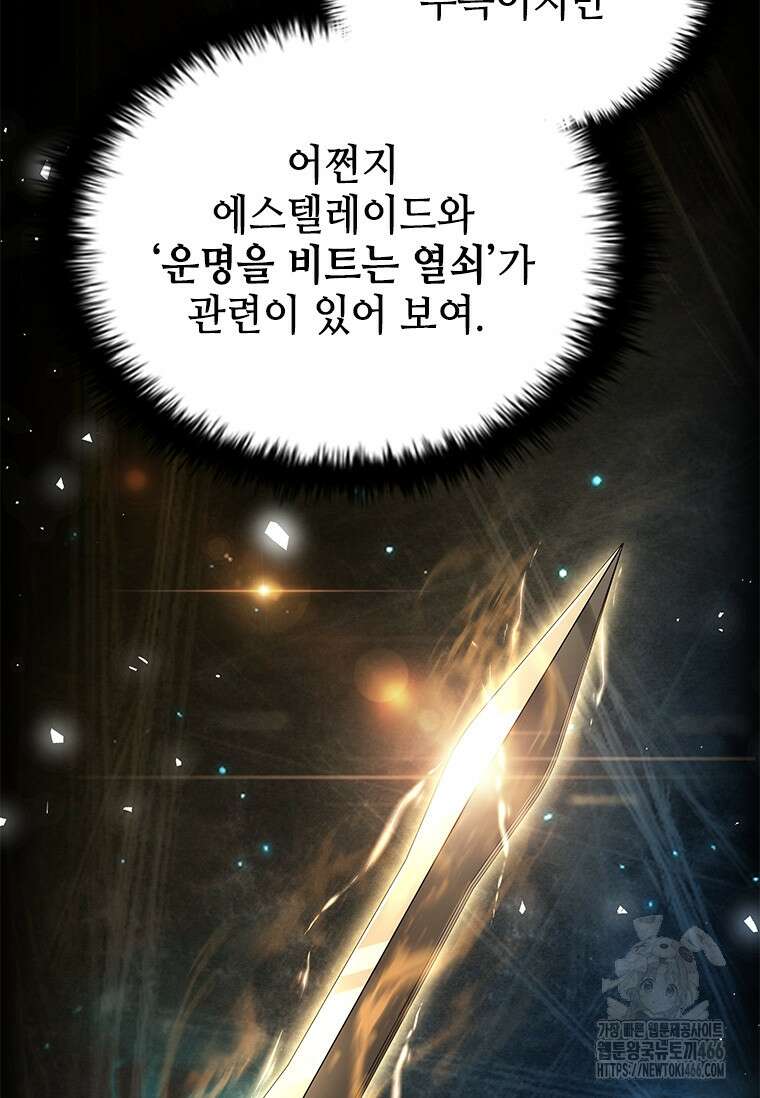 회귀한 마왕은 착하게 산다 59화 31