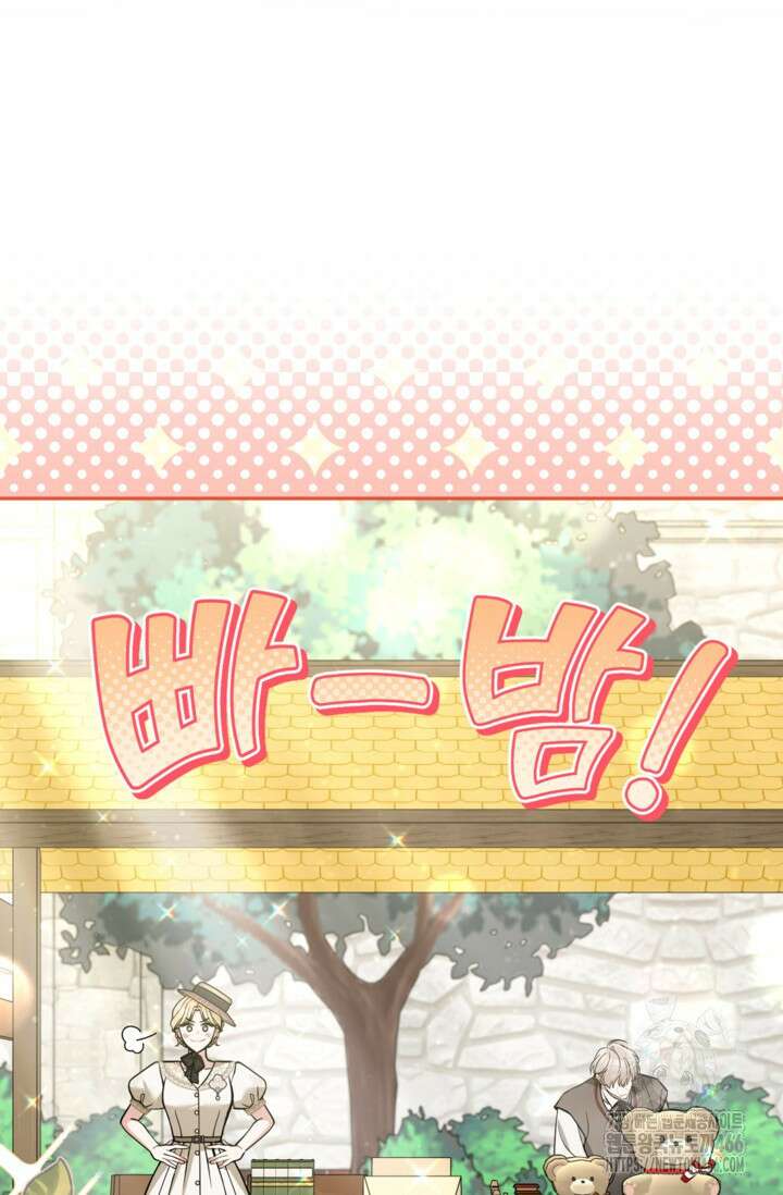 악녀의 문구점에 오지 마세요! 93화 43