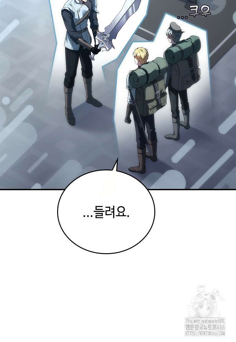 회귀한 마왕은 착하게 산다 59화 44