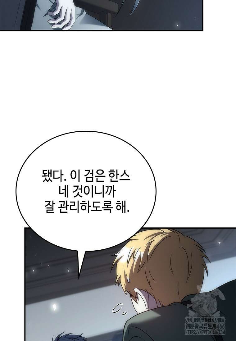 회귀한 마왕은 착하게 산다 59화 46