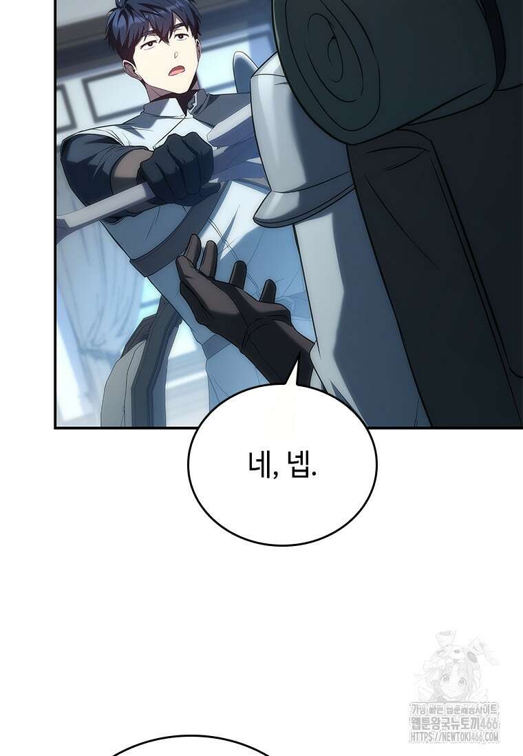 회귀한 마왕은 착하게 산다 59화 47