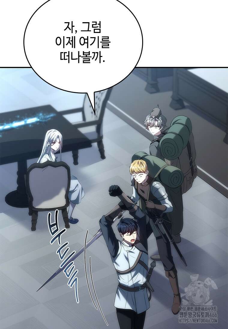 회귀한 마왕은 착하게 산다 59화 48