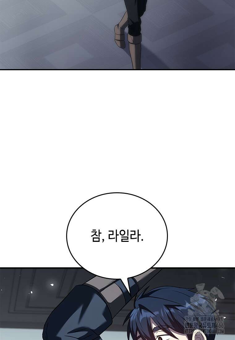 회귀한 마왕은 착하게 산다 59화 49