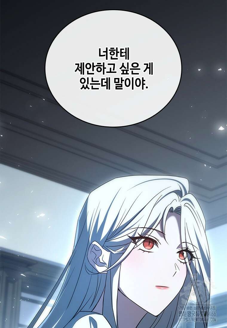 회귀한 마왕은 착하게 산다 59화 51