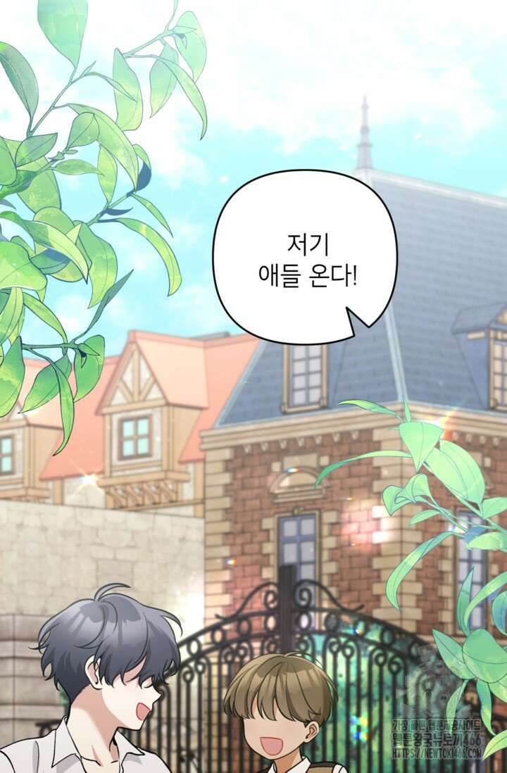 악녀의 문구점에 오지 마세요! 93화 55