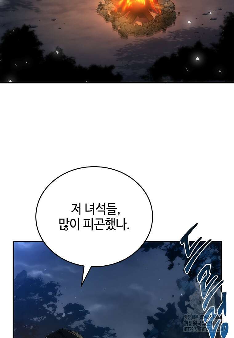 회귀한 마왕은 착하게 산다 59화 59