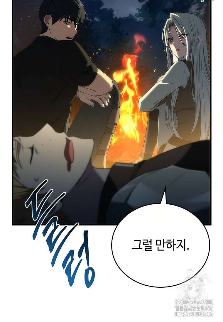 회귀한 마왕은 착하게 산다 59화 60