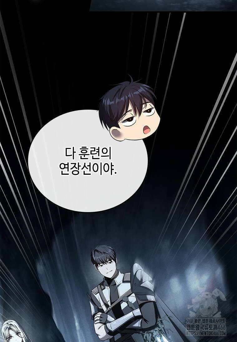 회귀한 마왕은 착하게 산다 59화 63