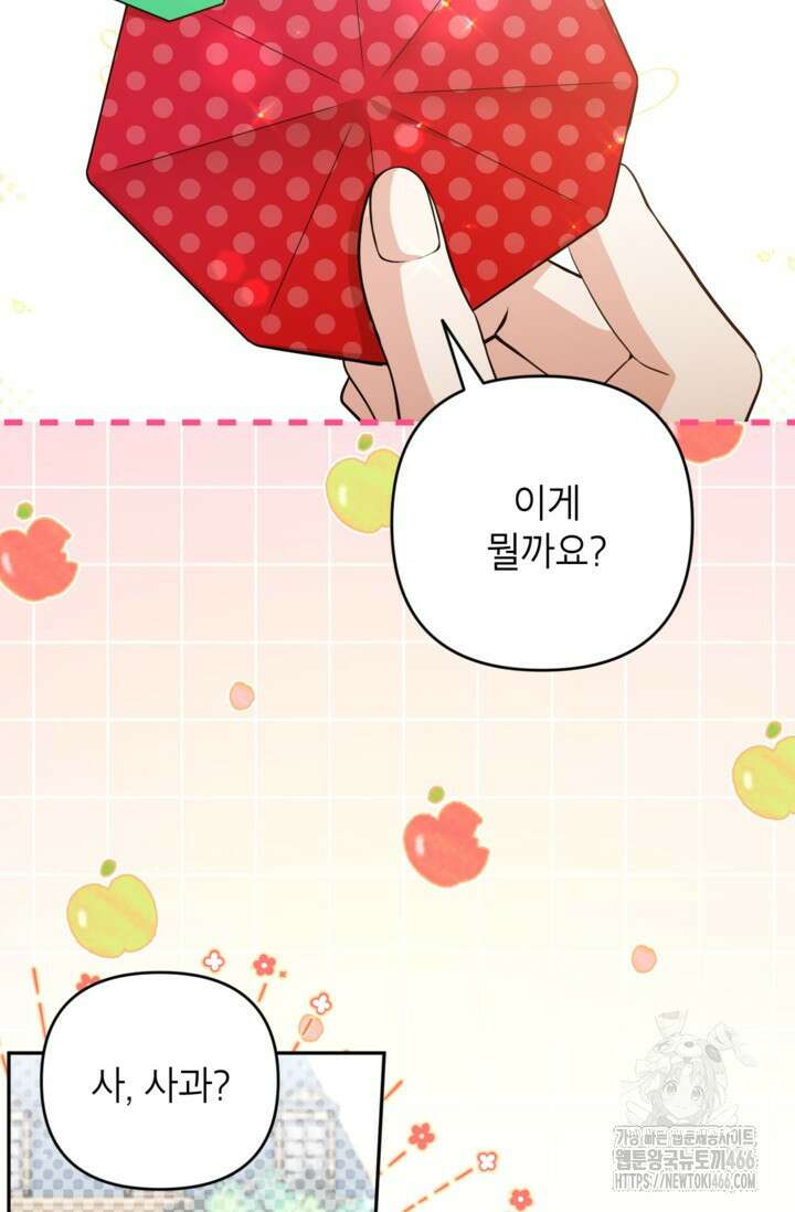 악녀의 문구점에 오지 마세요! 93화 68