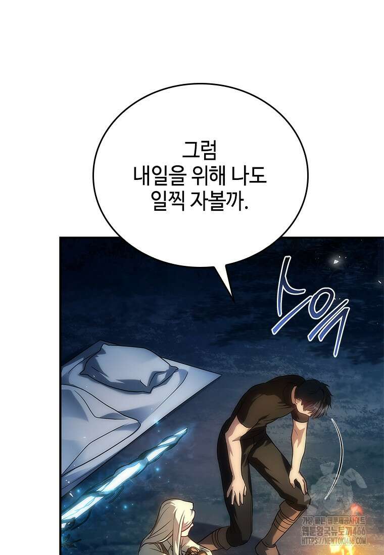 회귀한 마왕은 착하게 산다 59화 66