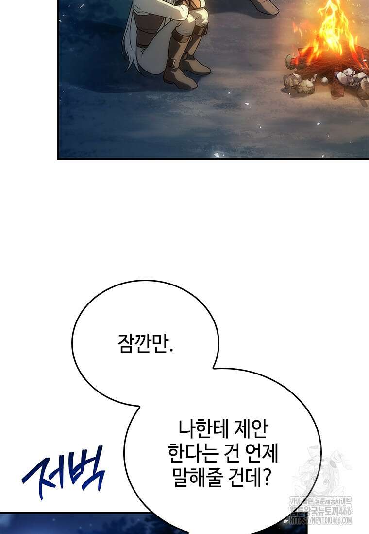 회귀한 마왕은 착하게 산다 59화 67