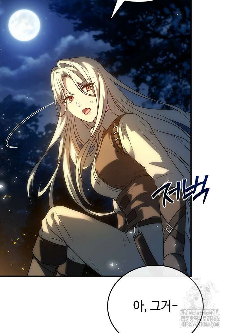 회귀한 마왕은 착하게 산다 59화 68