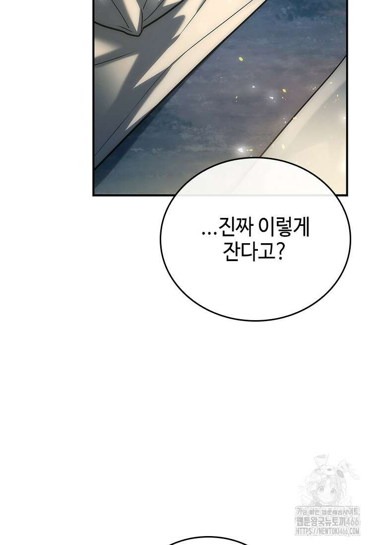 회귀한 마왕은 착하게 산다 59화 72