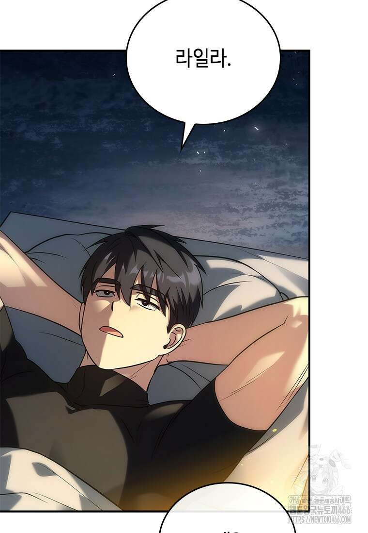 회귀한 마왕은 착하게 산다 59화 73