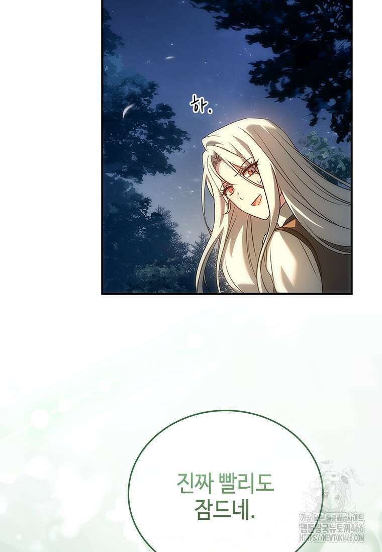 회귀한 마왕은 착하게 산다 59화 94