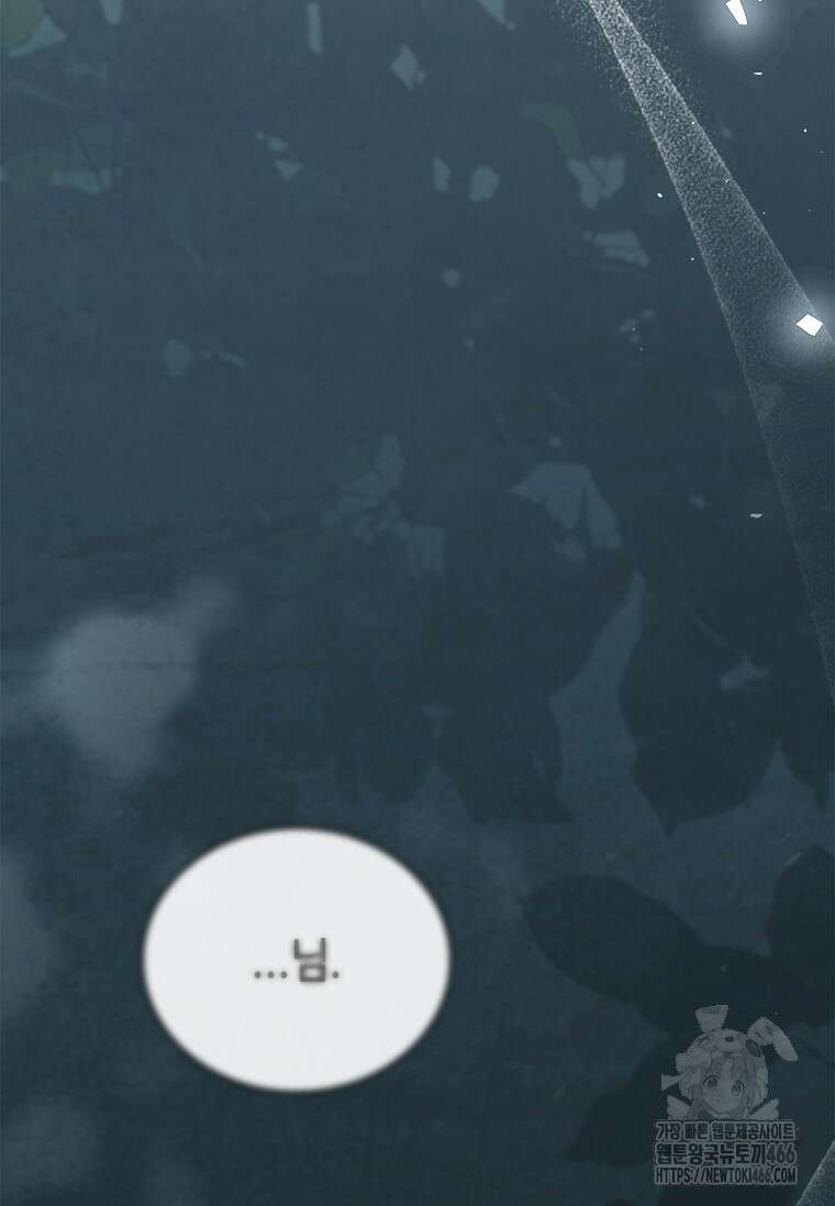 회귀한 마왕은 착하게 산다 59화 98